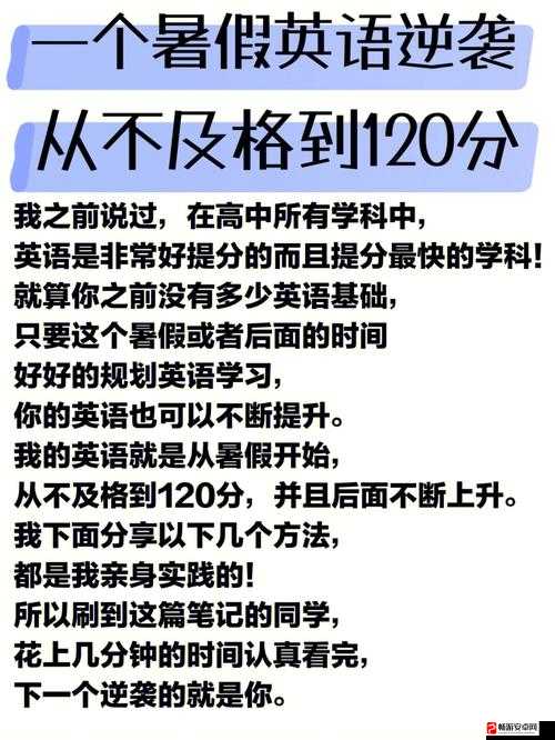 0 到 100 分的憋尿规则有附加刑：全新挑战开启