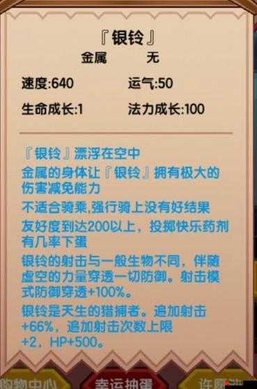 伊洛纳银铃怎么用，最强输出宠银铃使用攻略